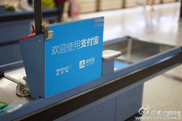 沃尔玛宣布接入支付宝!门店可直接付款