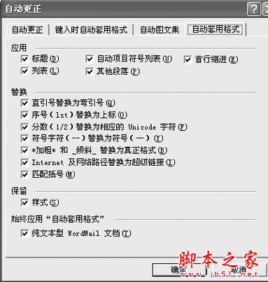 在Word多图长文档中让图片编号自动更新 三联