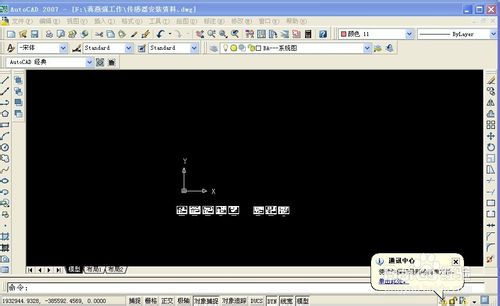 07版CAD怎么改光标大小