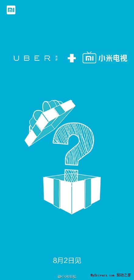 小米宣布和Uber合作！会发生什么？
