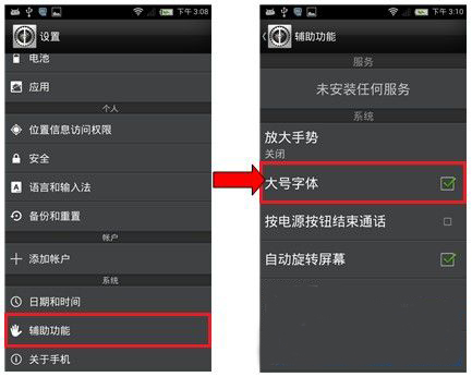 努比亚nubia z9 mini修改系统字体大小教程 