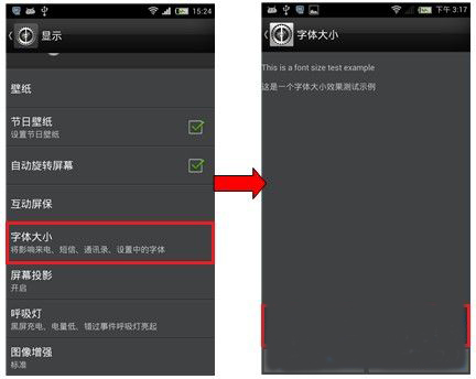 努比亚nubia z9 mini修改系统字体大小教程