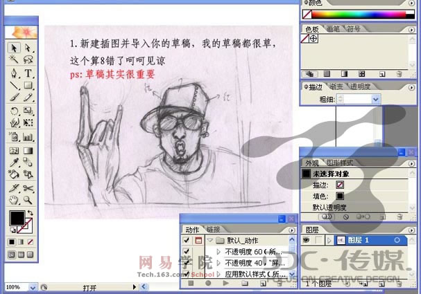 Illustrator教程:制作人物插画-脚本之家