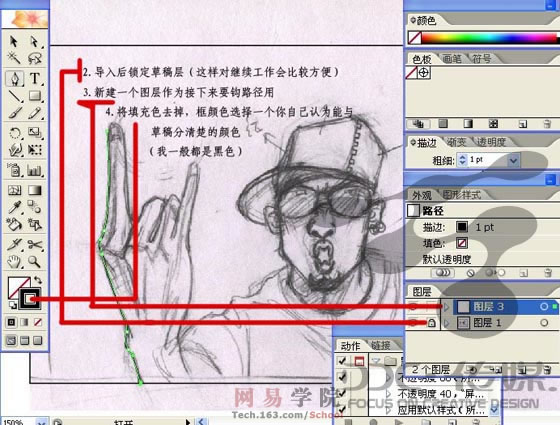 Illustrator教程:制作人物插画-脚本之家