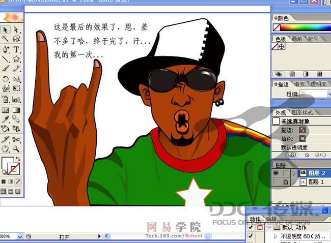 Illustrator教程:制作人物插画-脚本之家