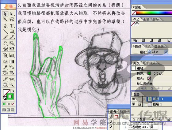 Illustrator教程:制作人物插画-脚本之家