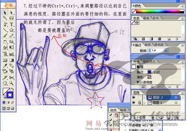 Illustrator教程:制作人物插画-脚本之家