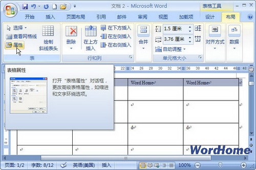 Word 2007技巧：设置标题行重复显示 三联