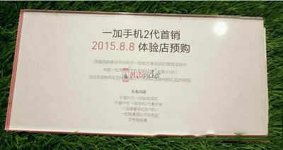 一加手机2代什么时候上市 一加手机2代上市时间