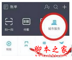 支付宝如何etc充值 支付宝高速etc充值方法