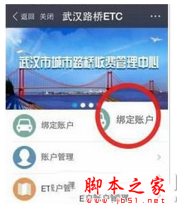 支付宝如何etc充值 支付宝高速etc充值方法2