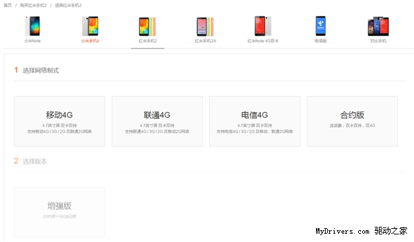 小米疯狂促销！红米手机全系降价100元：现货