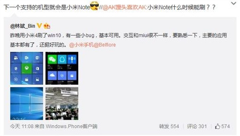 小米note怎么刷win10 win10小米note刷机包用法