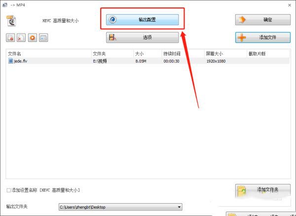格式工厂怎么设置输出码率和大小？