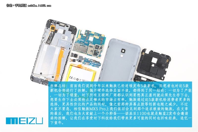 599元做工咋样？魅蓝2真机拆解！有彩蛋