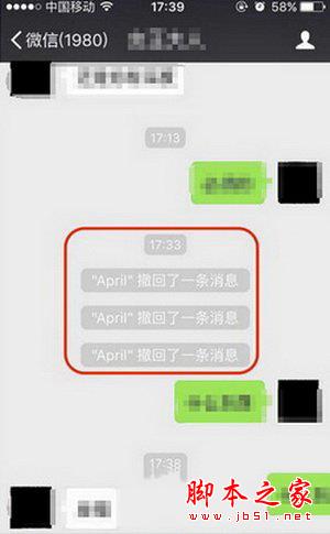 怎么看微信撤回的消息 微信撤回消息怎么看