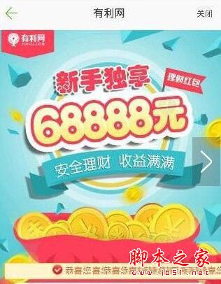 驾校一点通怎么领取红包 驾校一点通领取红包教程3