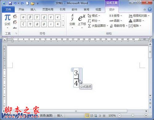 在Word2010公式中添加希腊字母符号 三联