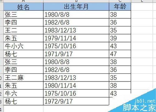 Excel2019如何批量删除表格中的空白行？