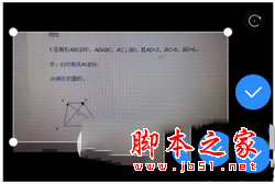 作业帮怎么提问 百度作业帮提问方法流程3