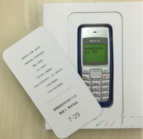 魅族新品发布会7.29视频直播地址