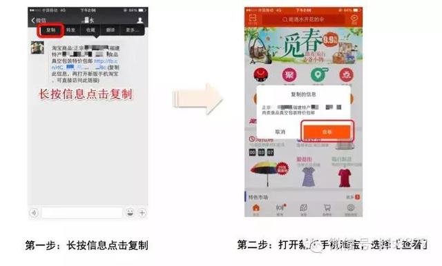 淘口令:让流量重回淘宝的紧箍咒