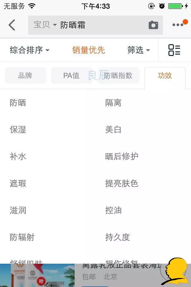 GJSAY光晶说:为什么越刷单排名越靠后?因为淘宝变了