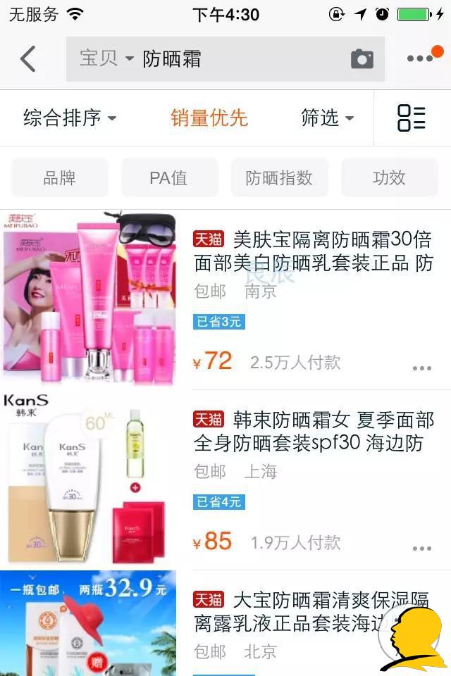 GJSAY光晶说:为什么越刷单排名越靠后?因为淘宝变了