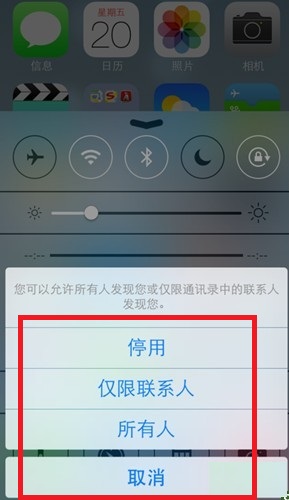 择将AirDrop共享对象