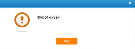 12306登录名不存在怎么办？12306用户名不存在解决教程