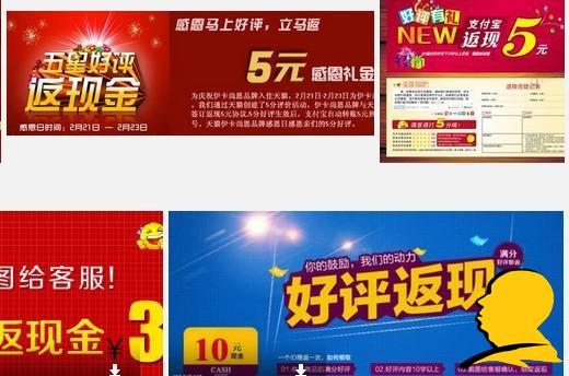 警惕!淘宝购物的七大陷阱!你肯定遇到过