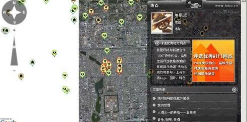 四个技巧:让你笔记本免费无线上网