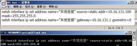 怎么批量改IP地址