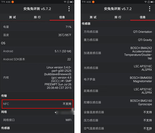 ZUK Z1有NFC吗 ZUK Z1支持NFC功能吗？支持Otg功能吗？