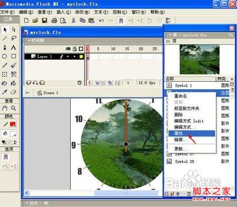 word使用Flash动画
