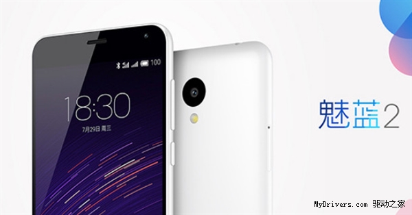 599元：魅蓝手机2发布！电信版同步上市