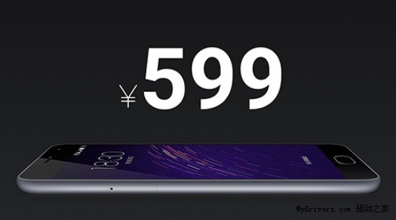 599元：魅蓝手机2发布！电信版同步上市