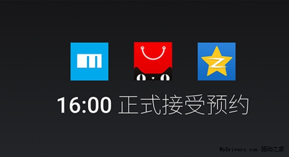 599元：魅蓝手机2发布！电信版同步上市