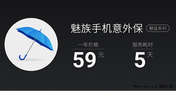 599元：魅蓝手机2发布！电信版同步上市