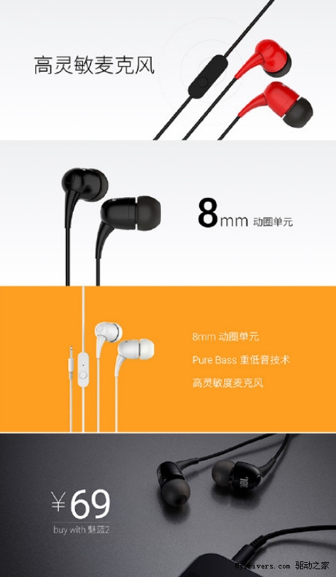 599元：魅蓝手机2发布！电信版同步上市