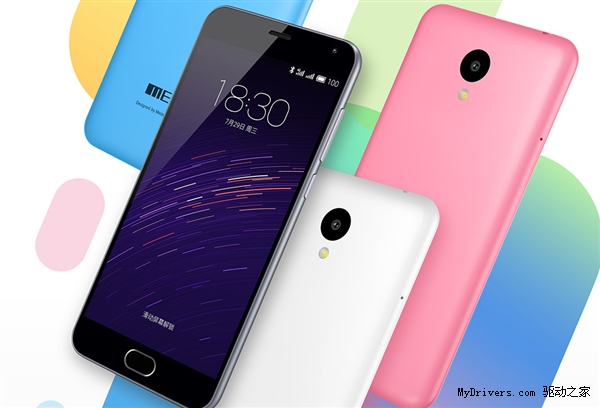 599元：魅蓝手机2发布！电信版同步上市