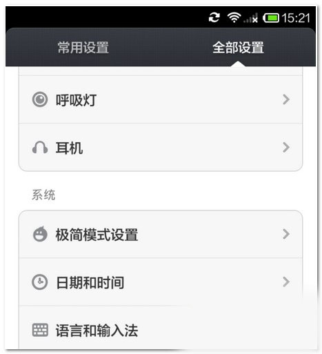 一加手机2怎么备份数据教程