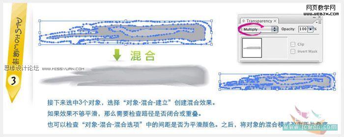 Illustrator教程:制作漂亮的水彩文字_脚本之家