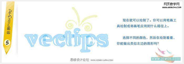 Illustrator教程:制作漂亮的水彩文字_脚本之家