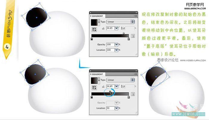 Illustrator形状工具绘制可爱的熊猫头像_脚本之家