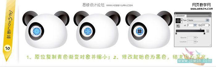 Illustrator形状工具绘制可爱的熊猫头像_脚本之家