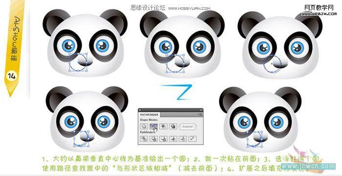 Illustrator形状工具绘制可爱的熊猫头像_脚本之家