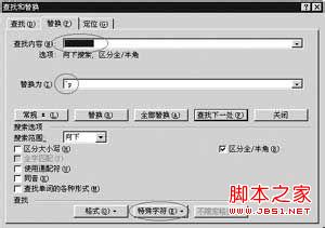 word表格变更横竖方法
