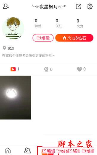 火山小视频个人中心