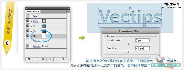 Illustrator制作可编辑的凸版印刷样式文字_脚本之家